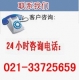 专业钢琴托运【一站式服务】021-33725659